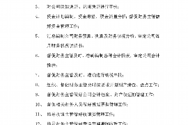 顺河专业要账公司